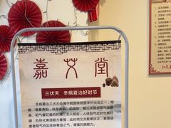 -炎钬堂亚健康管理(白银路店)