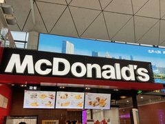 -麦当劳(桃仙机场到达层店)