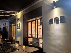 -Luneurs(幸福里店)