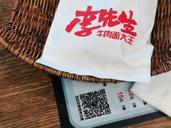 -李先生牛肉面大王(北京平谷步行街店)