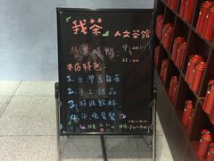 -我茶人文茶馆