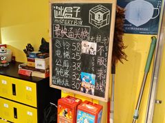 -谜盒子奇幻密室(南屏店)