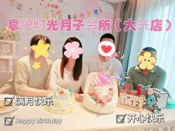 -喜孕时光月子中心(北大妇儿东侧店)