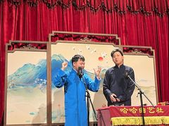 -哈哈曲艺社(西门闲亭店)