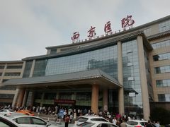-西京医院