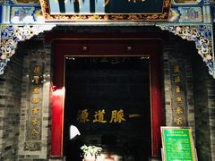 -湘子庙