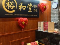 -裕和堂中医推拿艾灸(太古汇臻品店)