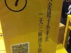 -望京小腰(北京总店)