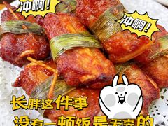 -天程知味园
