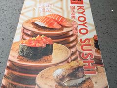 -小乔回转寿司(沈阳大悦城店)