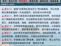 -威海华夏城景区