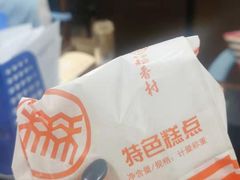 -北京稻香村(燕儿岛路店)