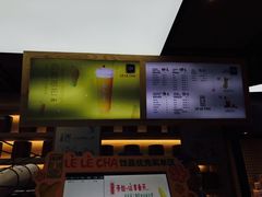 -LELECHA乐乐茶(上海五角场万达广场店)