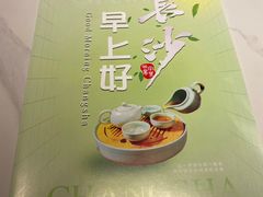 -火宫殿·小吃王国(坡子街店)