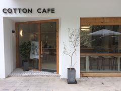 门面-COTTON CAFE(德信·中外公寓店)