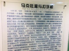 -陆汉斌打字机博物馆