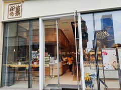 门面-奈雪的茶(杭州万象城PRO店)