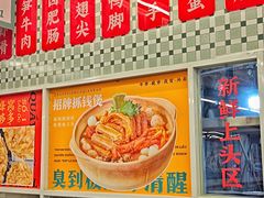 -顶上头·螺蛳火锅(五一新村店)