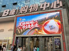 -盛京大奥莱(沈阳奥体店)