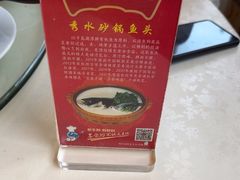 -千岛湖鱼味馆(十字街总店)