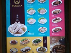 -松發肉骨茶(先得坊店)