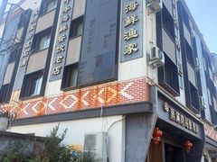 -渔满仓海鲜渔家(象山二店)