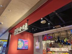 -辣想啵啵鱼(光环店)