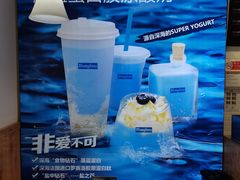 -Blueglass酸奶(财富购物中心店)