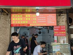-涂记油酥饼(江汉三路店)