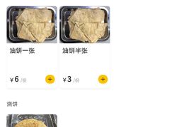 -教师之家赵家羊汤馆(东青龙街店)