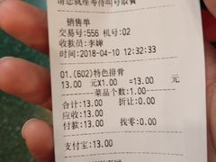 账单-大圆碗•T骨大排饭(天海店)