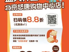 -爸爸糖吐司面包(悠唐购物中心店)