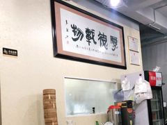 -老周记茶点