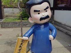 -小绍兴家宴·百年绍兴菜(鲁迅路店)
