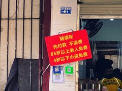 门面-枣阁园滴滴自助餐