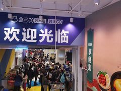 -盒马X会员店(上海森兰商都店)