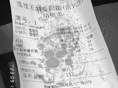 -逸桂禾面馆