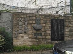 -上海蔡元培故居陈列馆