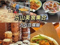 -豆相识•九九豆腐脑(牛咡桥店)