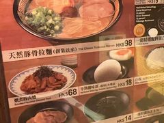 -天然豚骨拉面专门店 一兰(铜锣湾店)