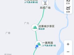 -一寨两国风景区