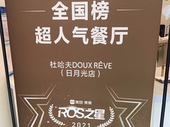 -杜哈夫DOUX RÊVE·生日蛋糕(日月光店)