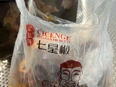 -七星椒卤菜(三圣宫店)