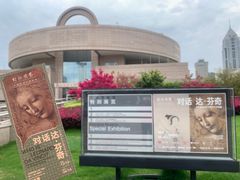 -上海博物馆(人民广场馆)