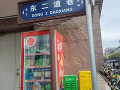 -陆长玖古法猪脚饭(玄风桥店)