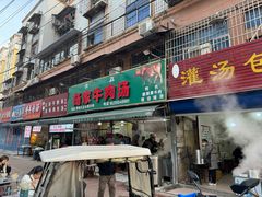 -杨家牛肉汤(淮建路店)