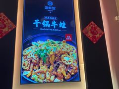 -渝蛙馆(新百店)