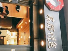-茶颜悦色(岳麓山顶店)
