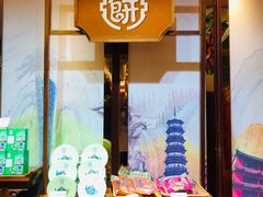 -点都德(汇点楼店)