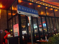 -HIB HUB公社(解放西路店)